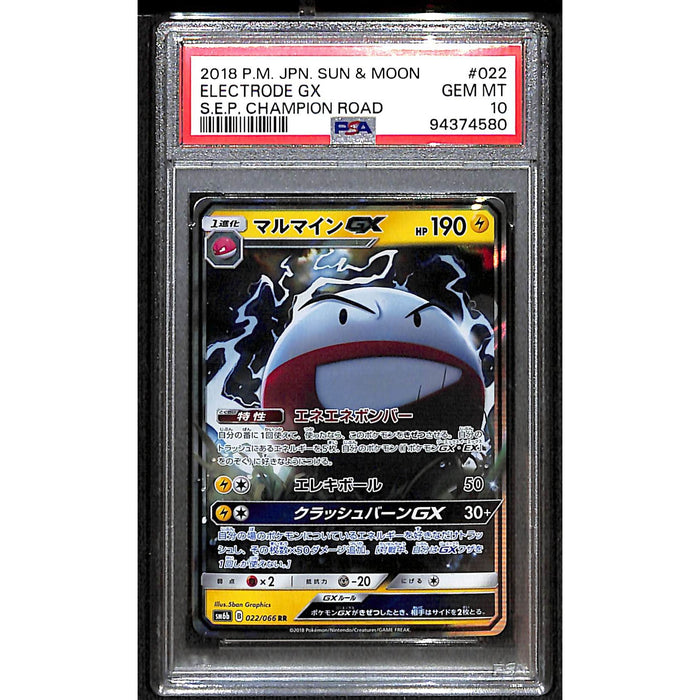 2018 Pokémon Japanese Sun & Moon Champion Road #022 Electrode GX PSA 10