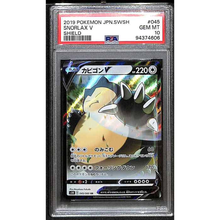 2019 Pokémon Japanese SWSH Shield #045 Snorlax V PSA 10